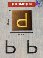 Деревянный штамп 333