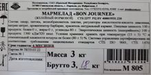 Белорусский мармелад желейный &quot; BON JOURNEE&quot; Красный Мозырянин - купить с доставкой по Москве и области