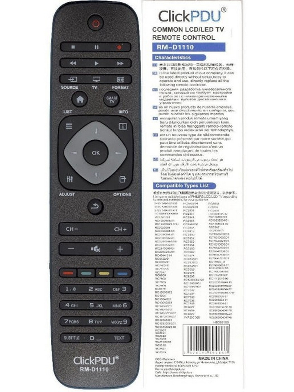 Пульт для Philips универсальный ClickPdu RM-D1110