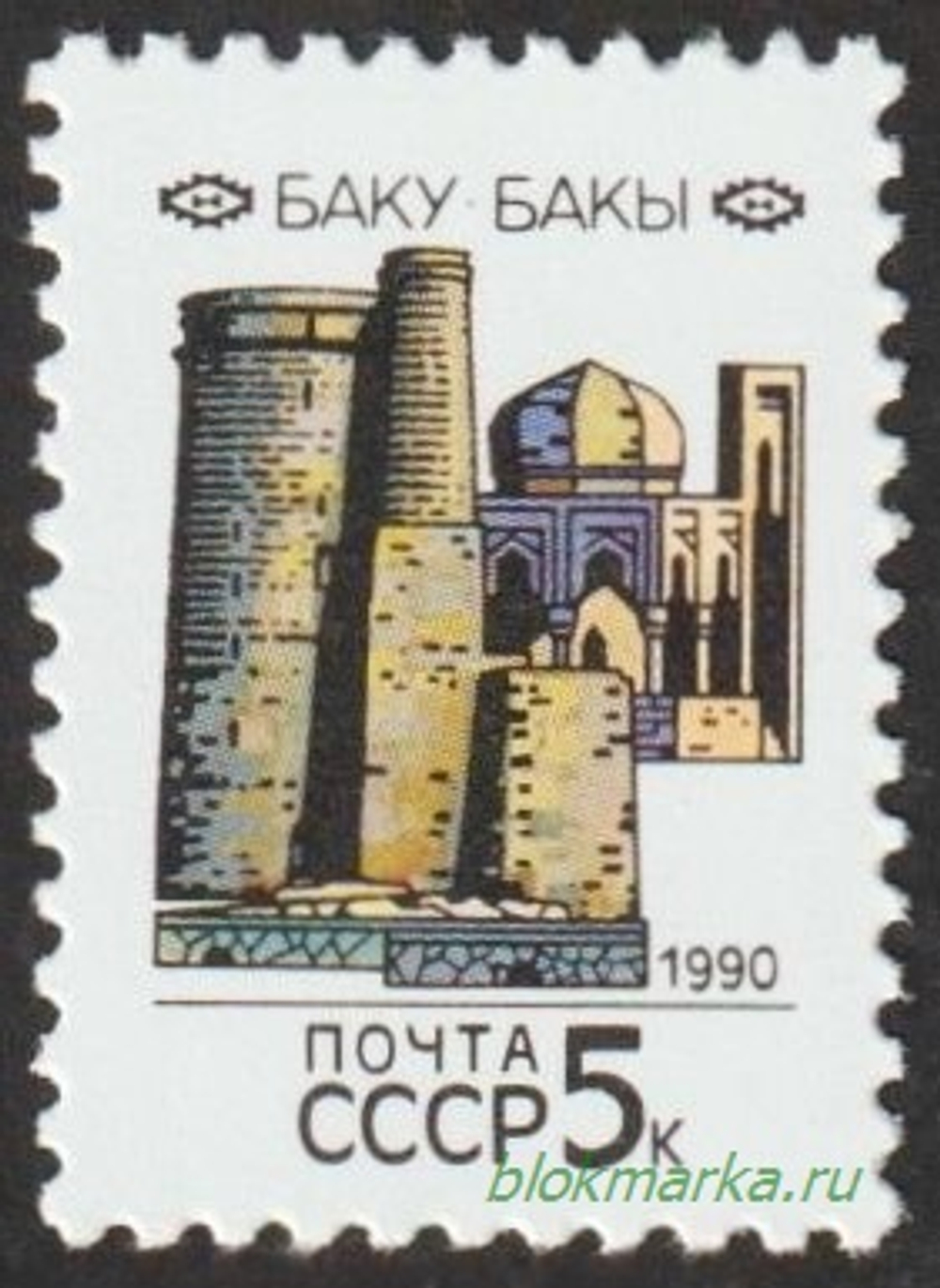 СССР 1990 г № 6166-6180 Серия Столицы СССР и Союзных Республик Чистая MNH **