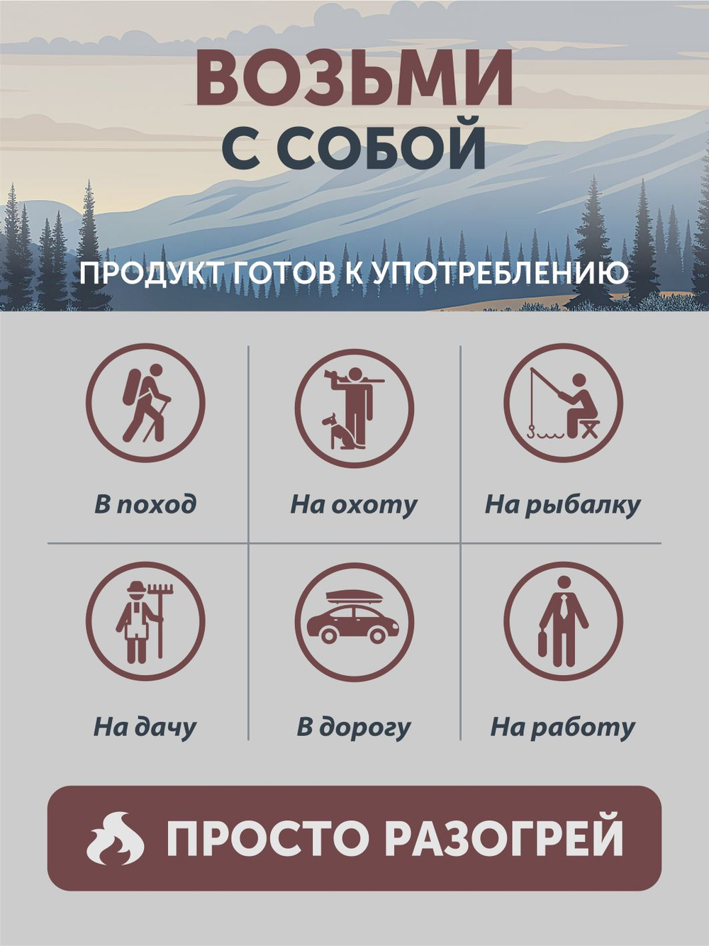 Греча с маралом и грибами томлёная в печи ТАЁЖНЫЙ ЦЕХ готовая каша, 340 г