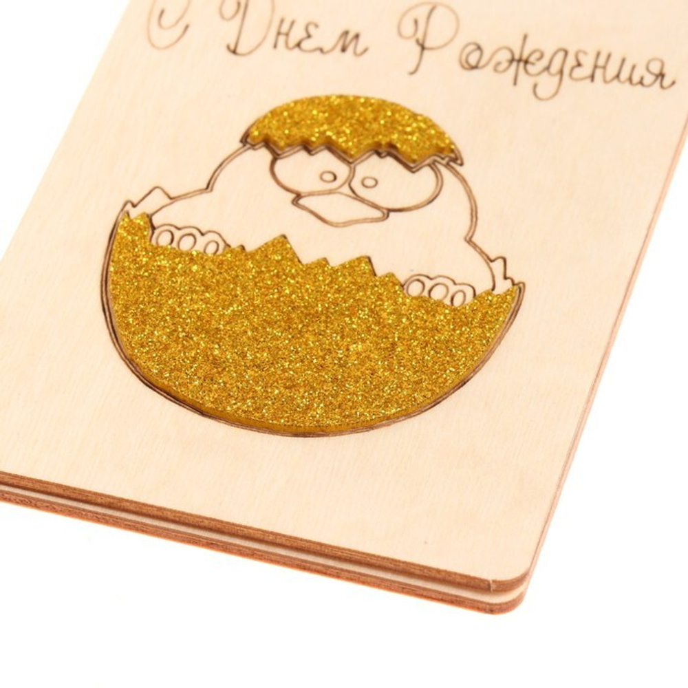 Открытка деревянная "С Днём Рождения!" ручная работа, яйцо