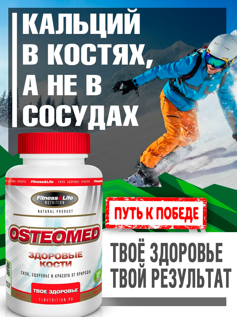 Osteomed 300