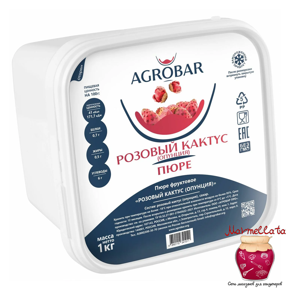 Пюре замороженное Кактус розовый (Опунция) АГРОБАР (1 кг)