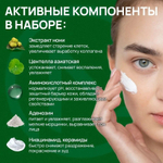 Набор миниатюр для ухода за кожей лица CelimaxThe Real Noni Starter Kit