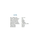 Композитный газовый баллон LiteSafe LS 5L