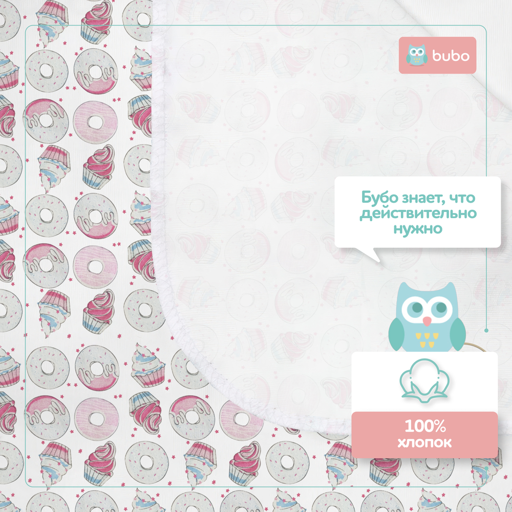 Пеленка текстильная BUBO BABY "SOFT" 100х120 см, кулирная гладь, 2 шт