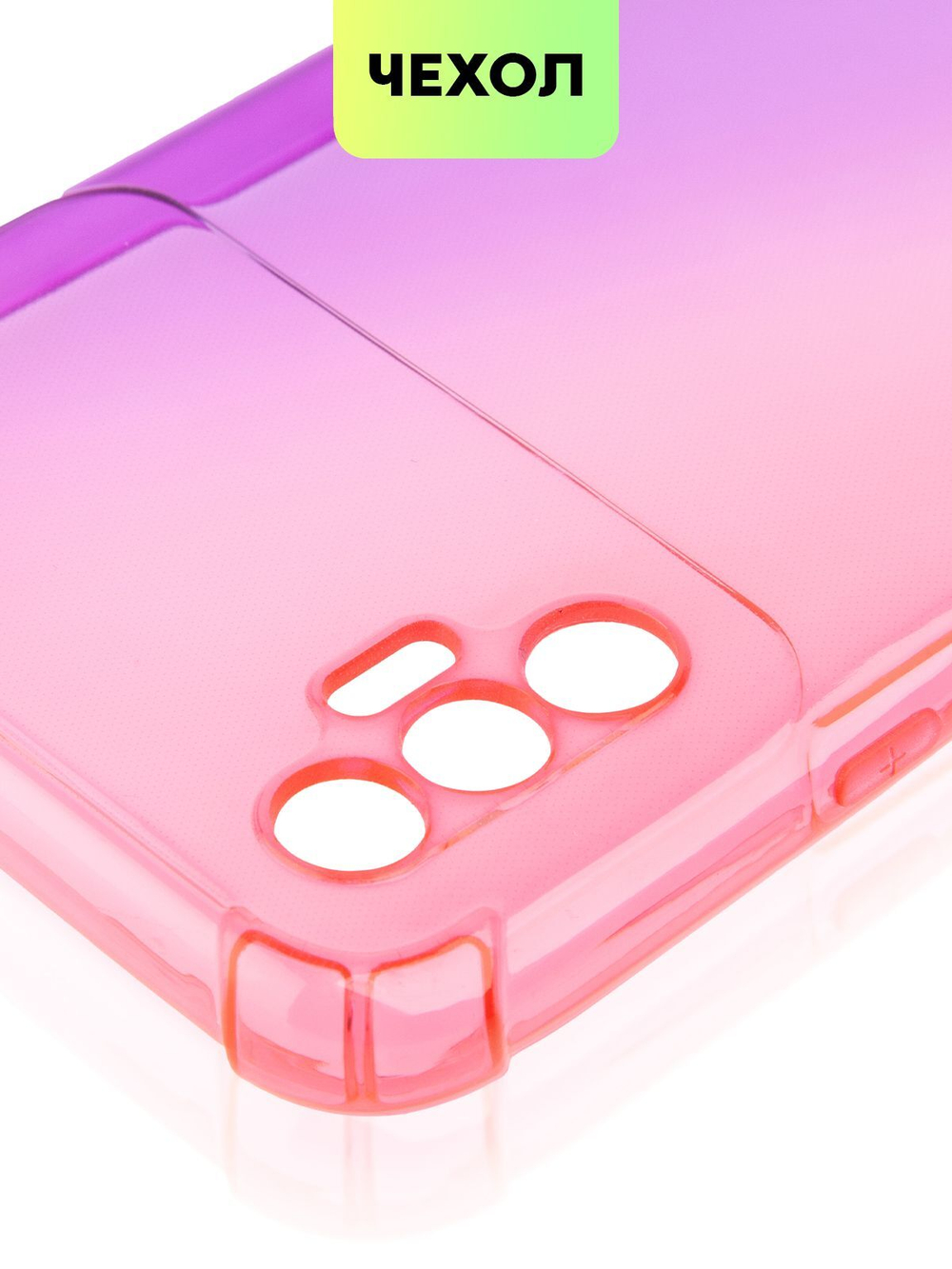 Чехол BROSCORP для Tecno Spark 8P оптом (арт. TCN-S8P-HARD-TPU-PINK-PURPLE)