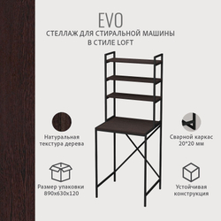 Стеллаж в ванную EVO loft, этажерка для стиральной машины, шкаф для ванной комнаты, 66х60х182 см, ГРОСТАТ