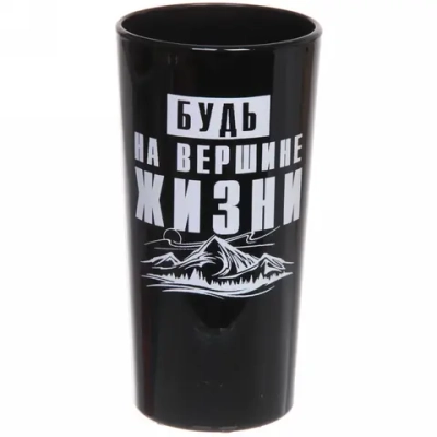 Стакан 230мл Черный оникс «Для мужчин» (10 видов) без упаковки