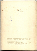 Полный набор из 15 открыток "Пионеры - герои". 1971 г. СССР