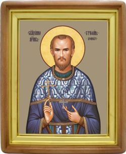 Стефан Ярошевич священномученик. Икона на холсте.