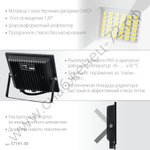 ЗУБР ПСК-30 30 Вт, 6500К IP65 Светодиодный прожектор Профессионал, (57141-30)