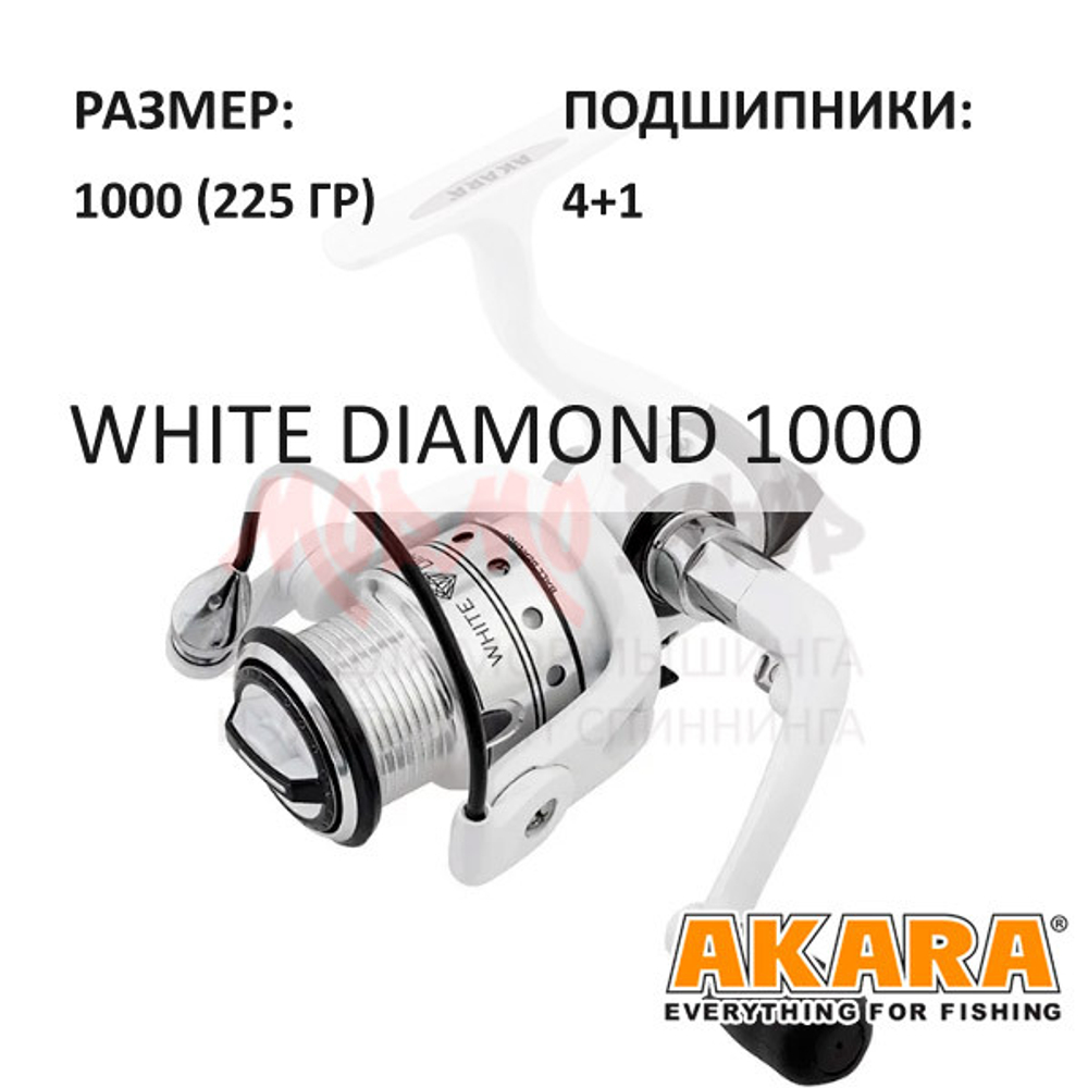 Катушка White Diamond 1000 от Akara (Акара)