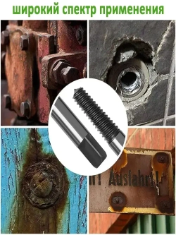 Набор экстракторов и сверл в кейсе 11 предметов бит / Экстракторы 5 шт. и Сверла 5 шт. и метчикодержатель для выкручивания сломанных болтов и шпилек.