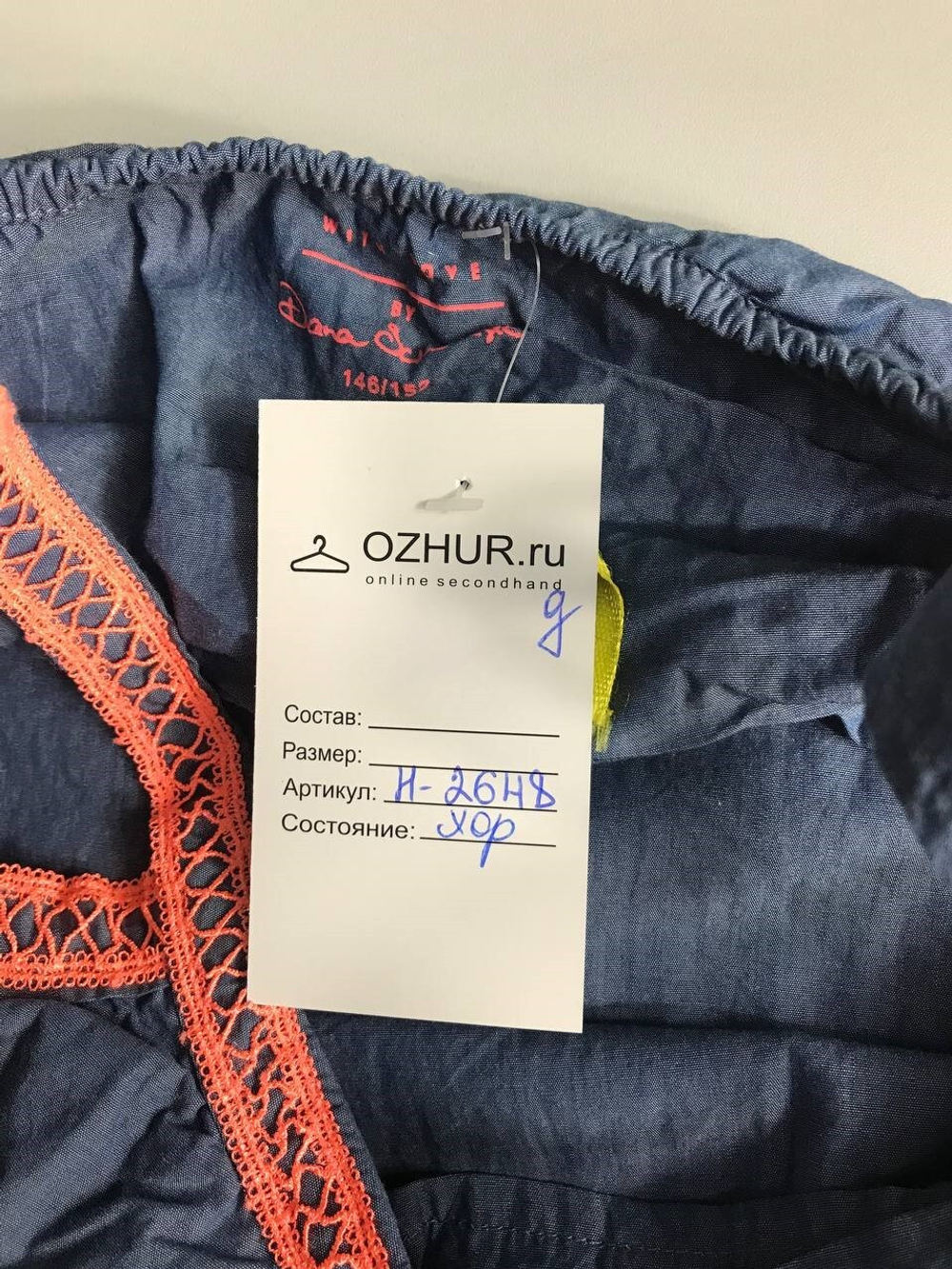 Сарафан с яркой отделкой, на 11/12 лет