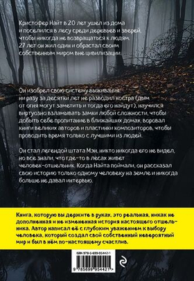 Я ем тишину ложками. Майкл Финкель