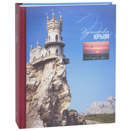 Image Art 086 IA -200PP пейзаж,Крым