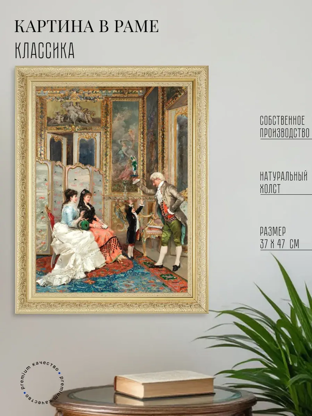 Картина на стену интерьерная на холсте 37*47 см