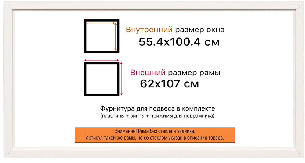 Рама 55x100 для картин и фотографий RP1114305-02(AC02)