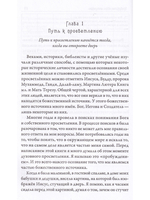 Пробуди свою интуицию
