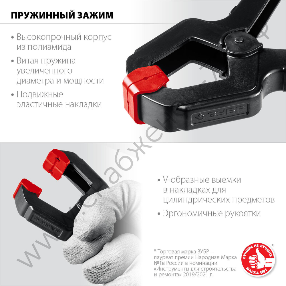 ЗУБР МЗ-70 65х75 мм, Пружинный зажим (32247-7)