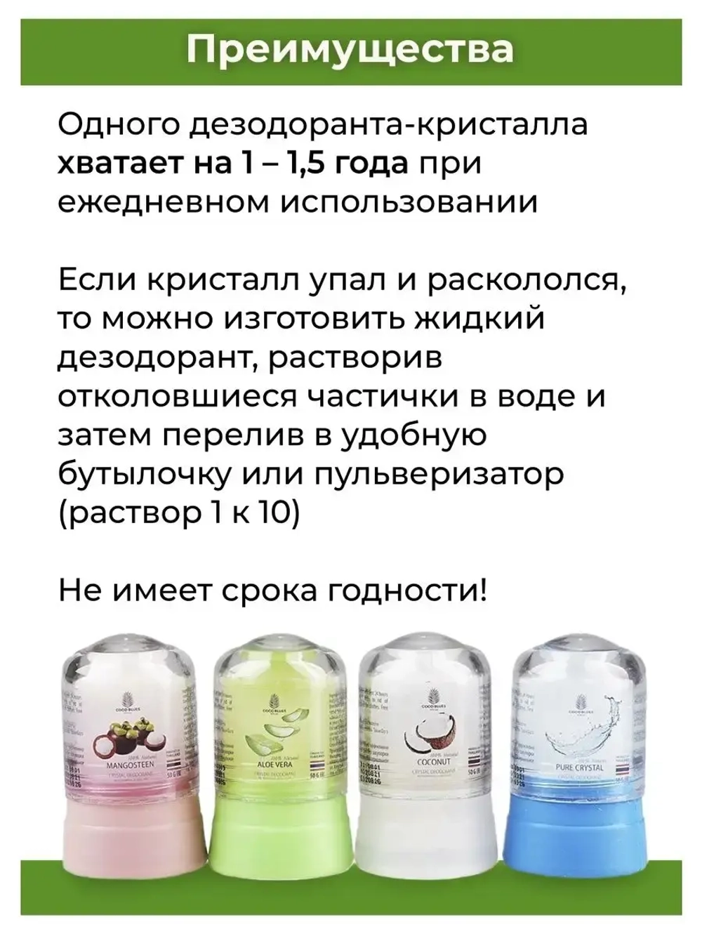 Минеральный Дезодорант кристалл Алоэ Вера из Таиланда