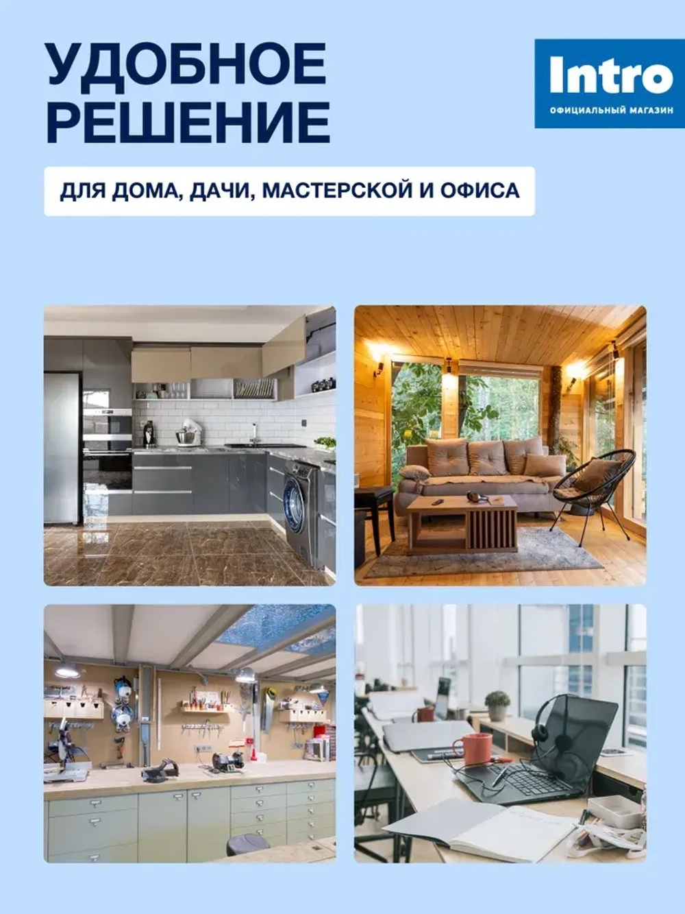 Сетевой фильтр Intro SFE550-B с базовой защитой с заземлением с выключателем 5 розеток 5м 10А черный / удлинитель сетевой 5м