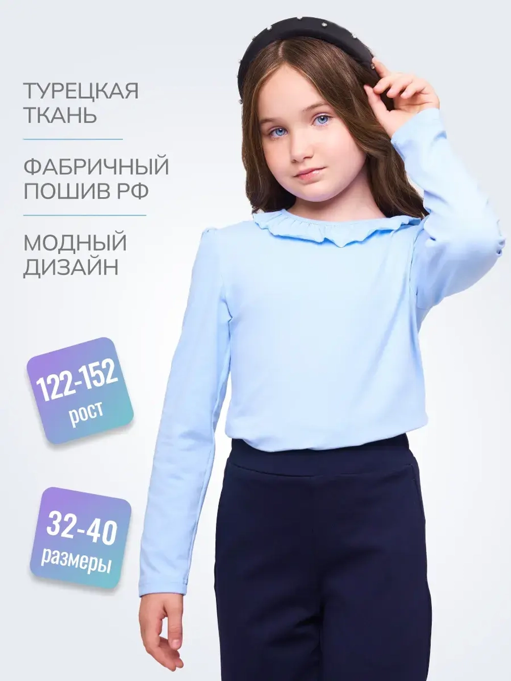 Водолазка для девочки школьная