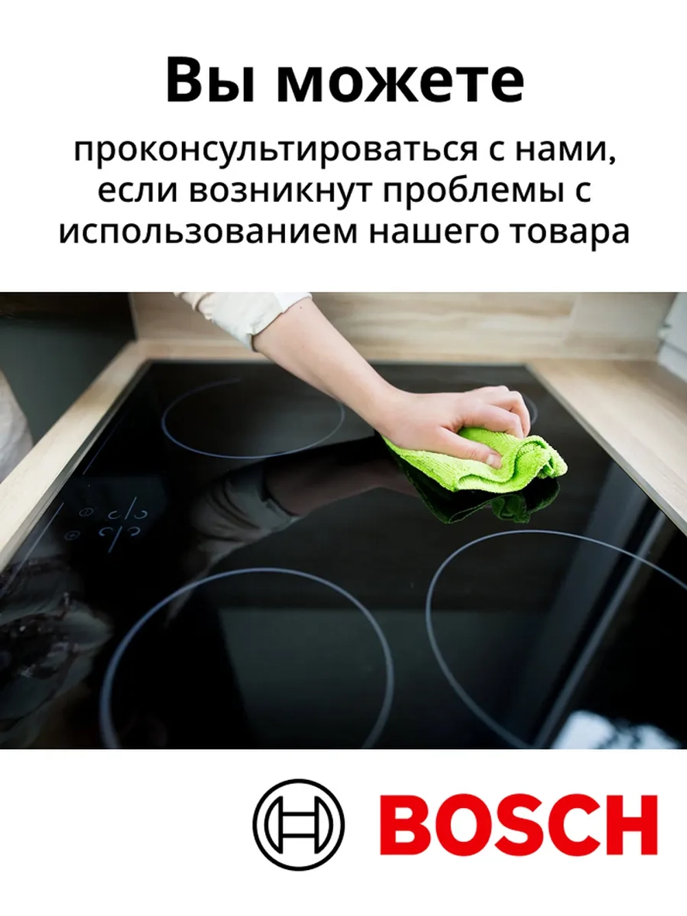 Чистящее средство для варочной панели (Италия) 00311896 (00311899)