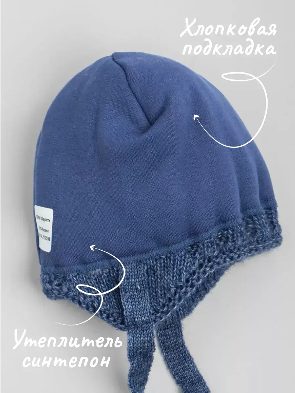 Шапка зимняя вязаная для малышей