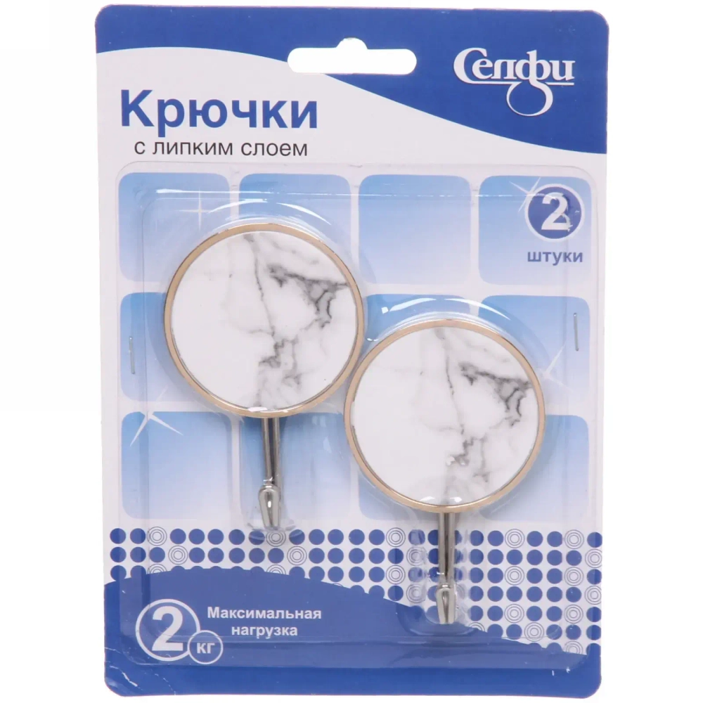 Крючки в наборе 2шт на липком слое «ИДЕЯДОМА», форма круг, принт мрамор, нагрузка 2кг