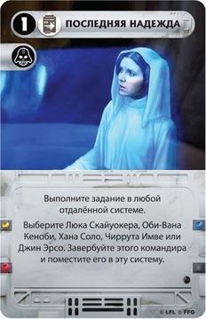 Настольная игра Звёздные Войны: Восстание. Рассвет Империи