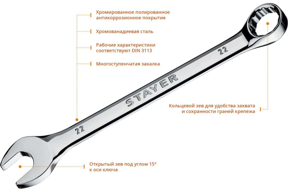 Набор комбинированных и разводных гаечных ключей 16 шт, 6 - 30 мм, Stayer HERCULES 27092-H16