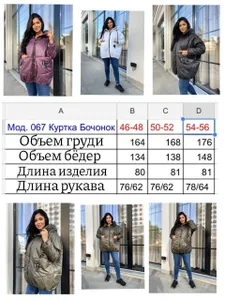 Куртка УК-067-2 Fabrika