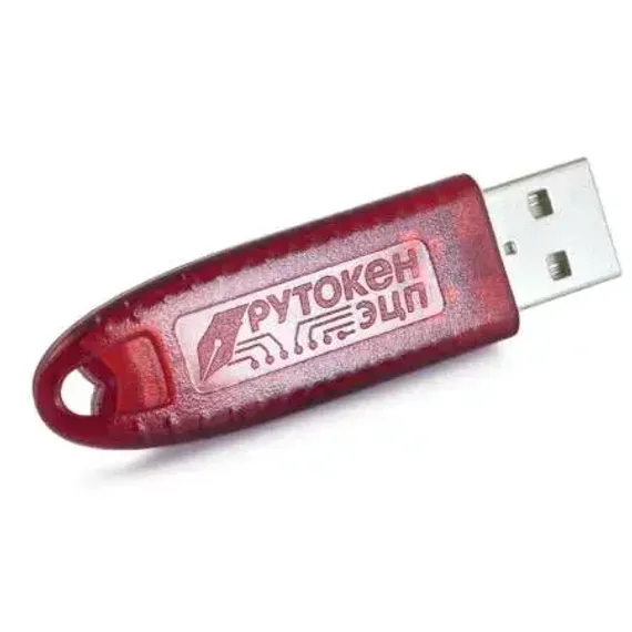 Носитель для электронной подписи (ЭЦП) Рутокен Lite с сертификатом ФСТЭК