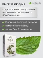 Тайские капсулы для здорового сна