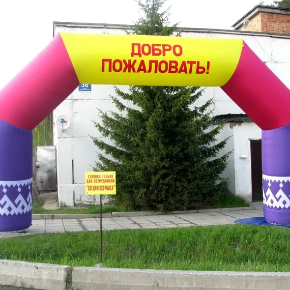 Надувная арка Трапеция рекламная