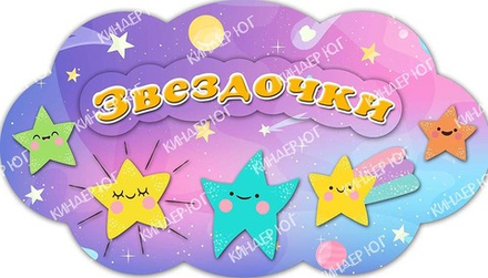 Стенд "Логотип группы" арт. С117-3