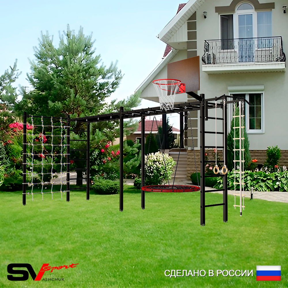 Уличная шведская стенка Sv Sport рукоход х 2 с комплектом турник прямой У52244.1К (Турник/Гнездо 100см/Щит баскет/Канат/кольца/лестница/Сетка)