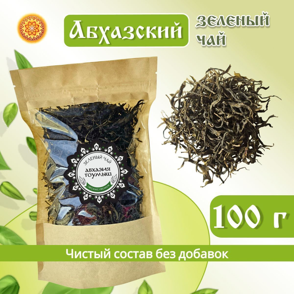 Чай зеленый Абхазия Тоумыш.