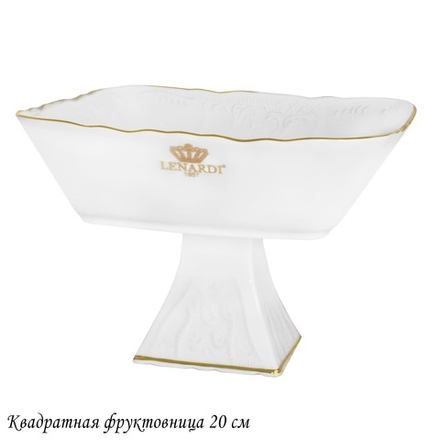Lenardi 226-197 Квадратная фруктовница 20см на ножке MARIA GOLD в под.уп.(х12)Фарфор