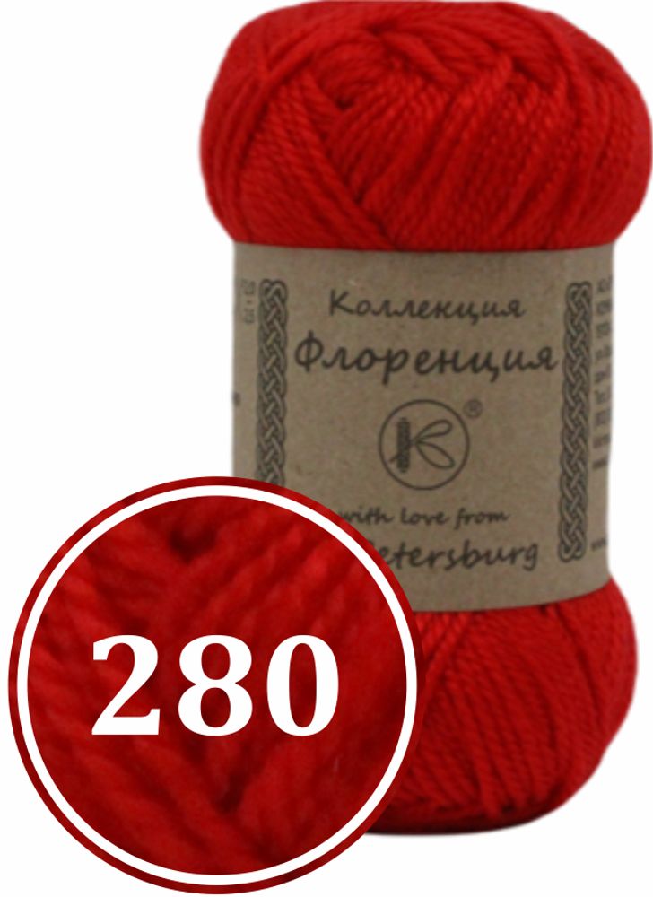Пряжа синтетическая &quot;Флоренция&quot; 50г (280)