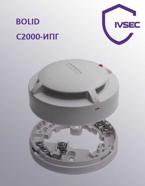 С2000-ИПГ Извещатель пожарный газовый и тепловой максимально-дифференциальный адресно-аналоговый