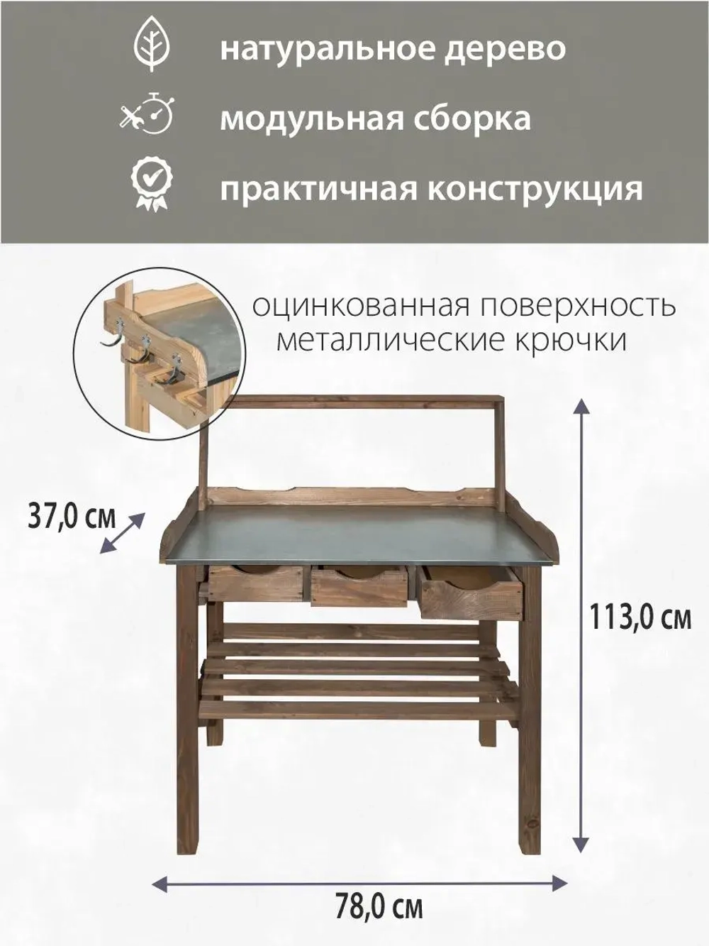 Стол садовый для рассады и растений