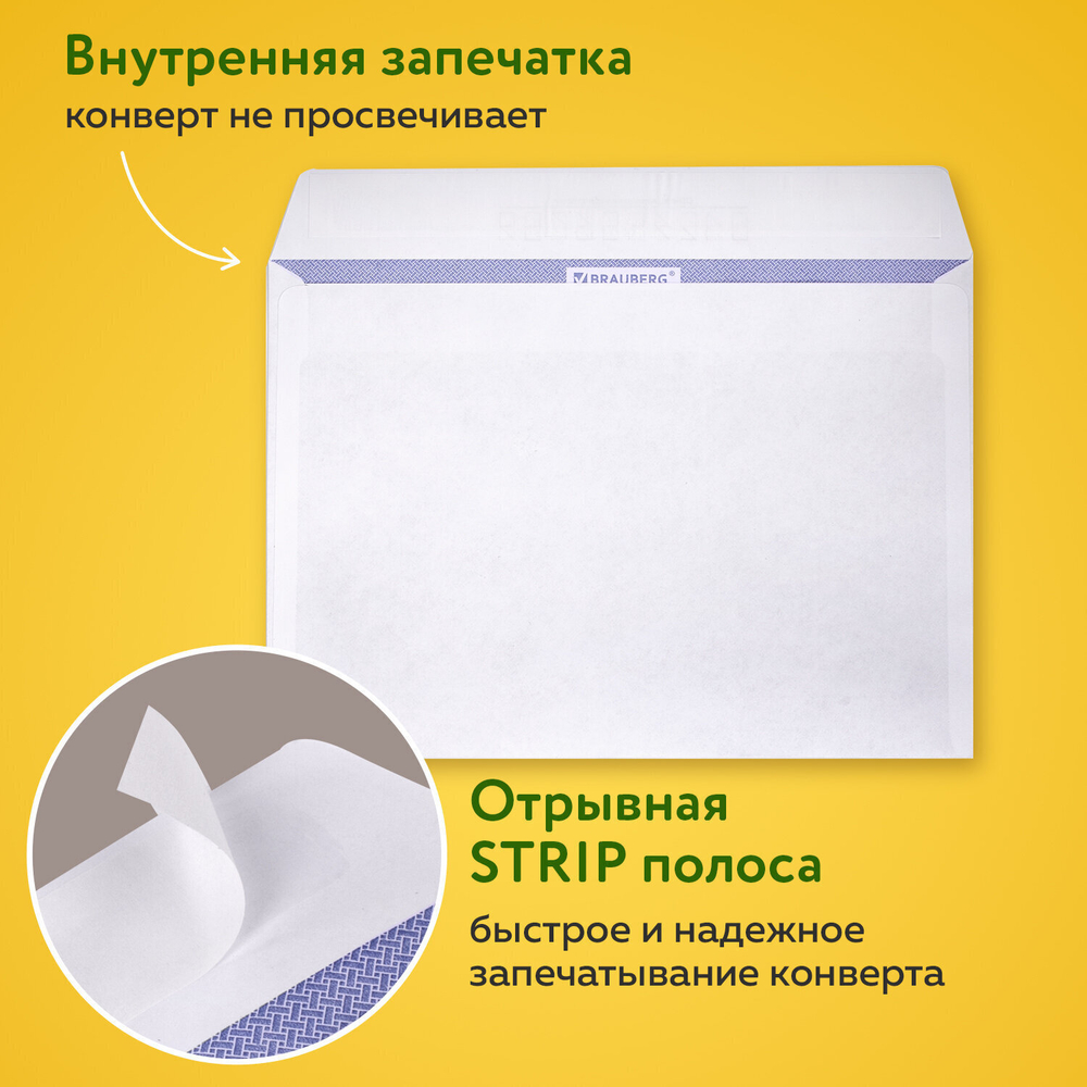 Конверты С5 (162х229 мм) отрывная лента Куда-Кому внутренняя запечатка 80 г/м2 комплект 100 шт. BRAUBERG (3 штуки в упаковке)