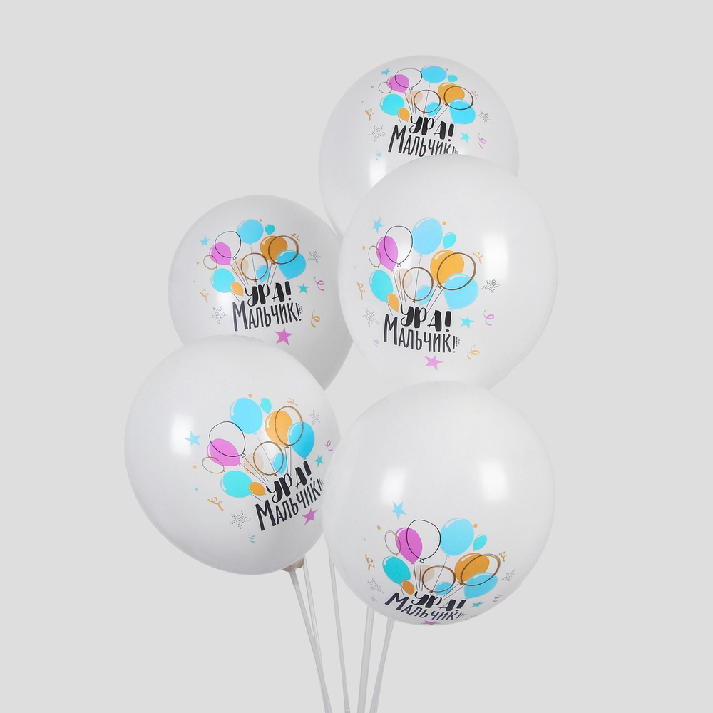 Латексный шар «Ура! Мальчик», 36 см
