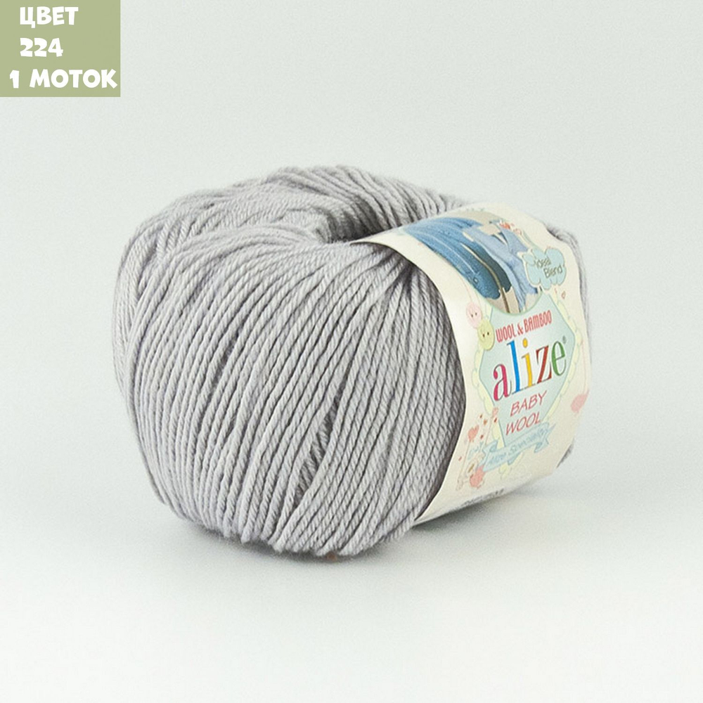 Baby wool (alize)