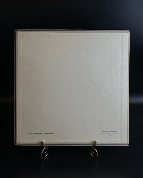 2 LP - бокс. И. Кальман - Сильва. Монтаж оперетты. 2 Виниловые пластинки 12 дюймов. Мелодия СССР