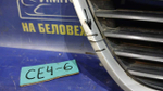 Решетка радиатора Honda RAFAGA 1994